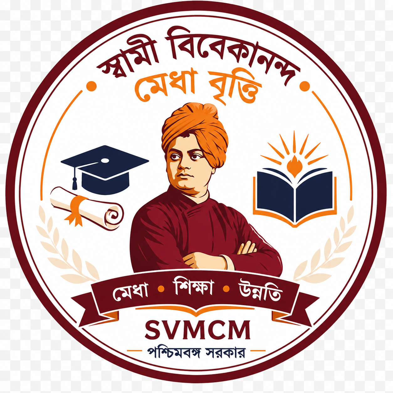 স্বামী বিবেকানন্দ মেধা বৃত্তি